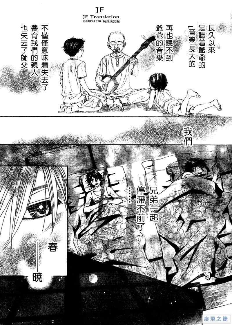 《纯白之音》漫画 02集