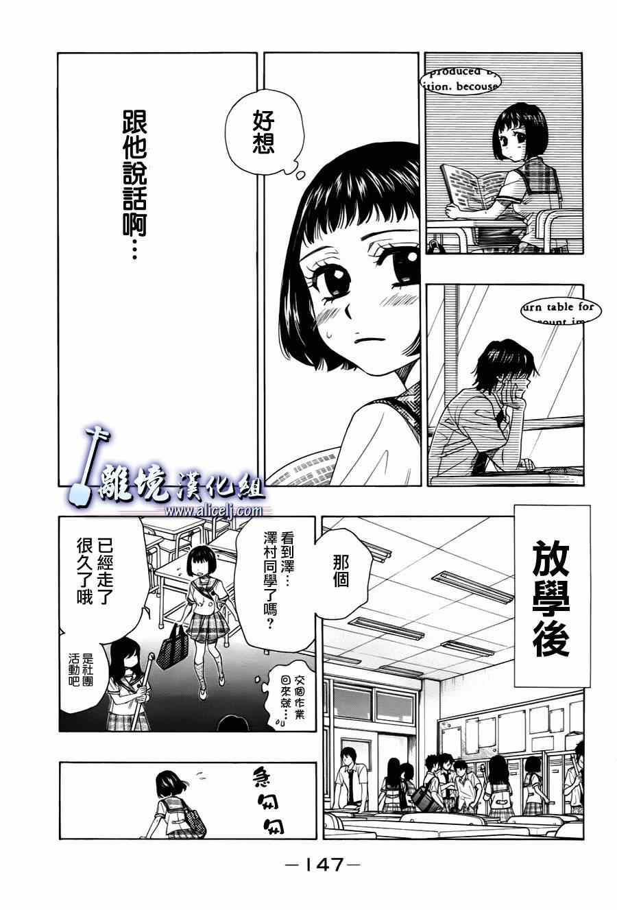 《纯白之音》漫画 030集