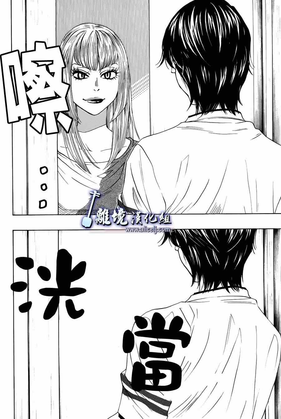 《纯白之音》漫画 030集