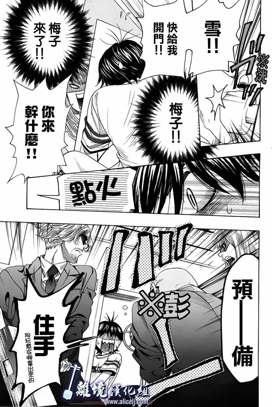 《纯白之音》漫画 030集