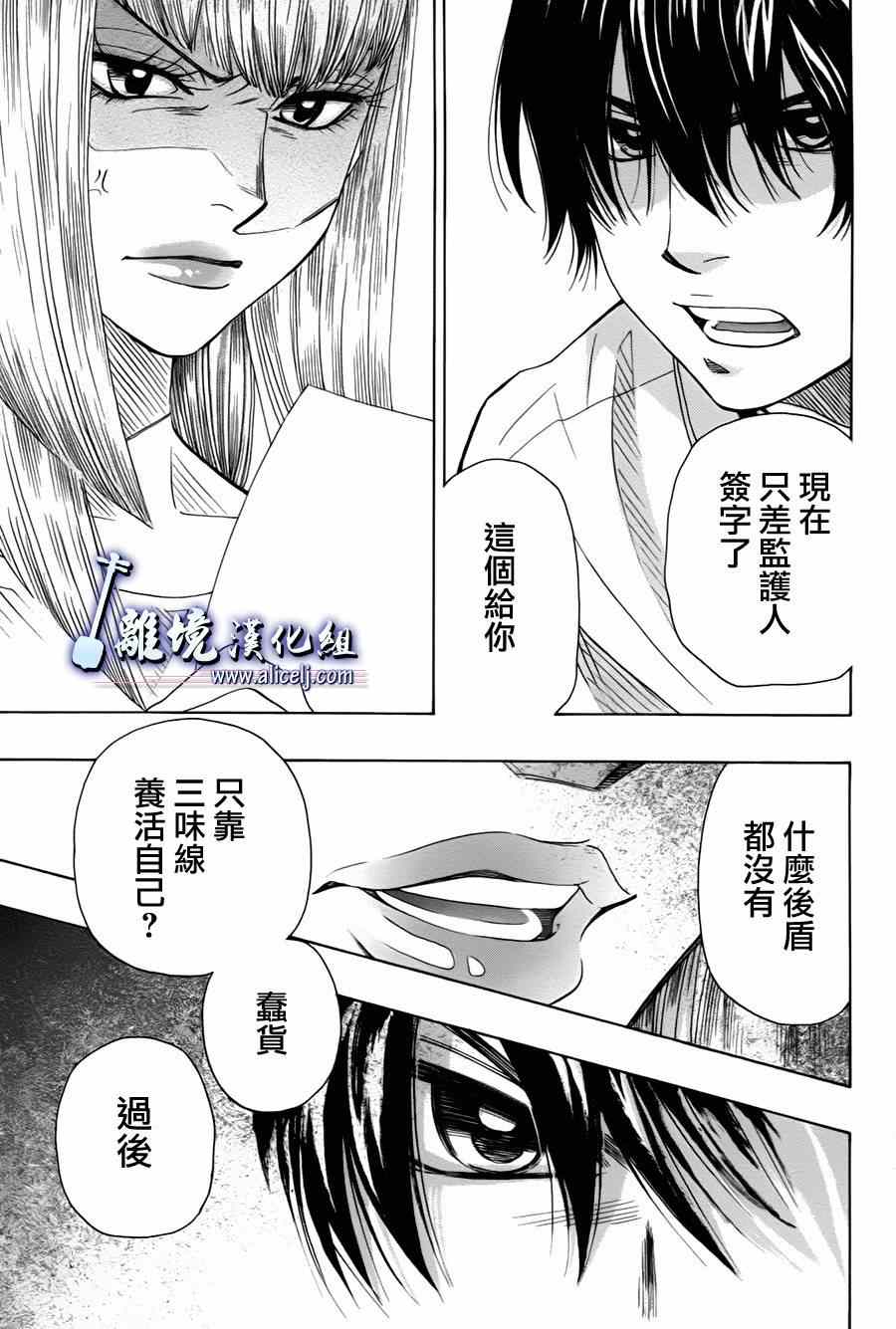 《纯白之音》漫画 030集