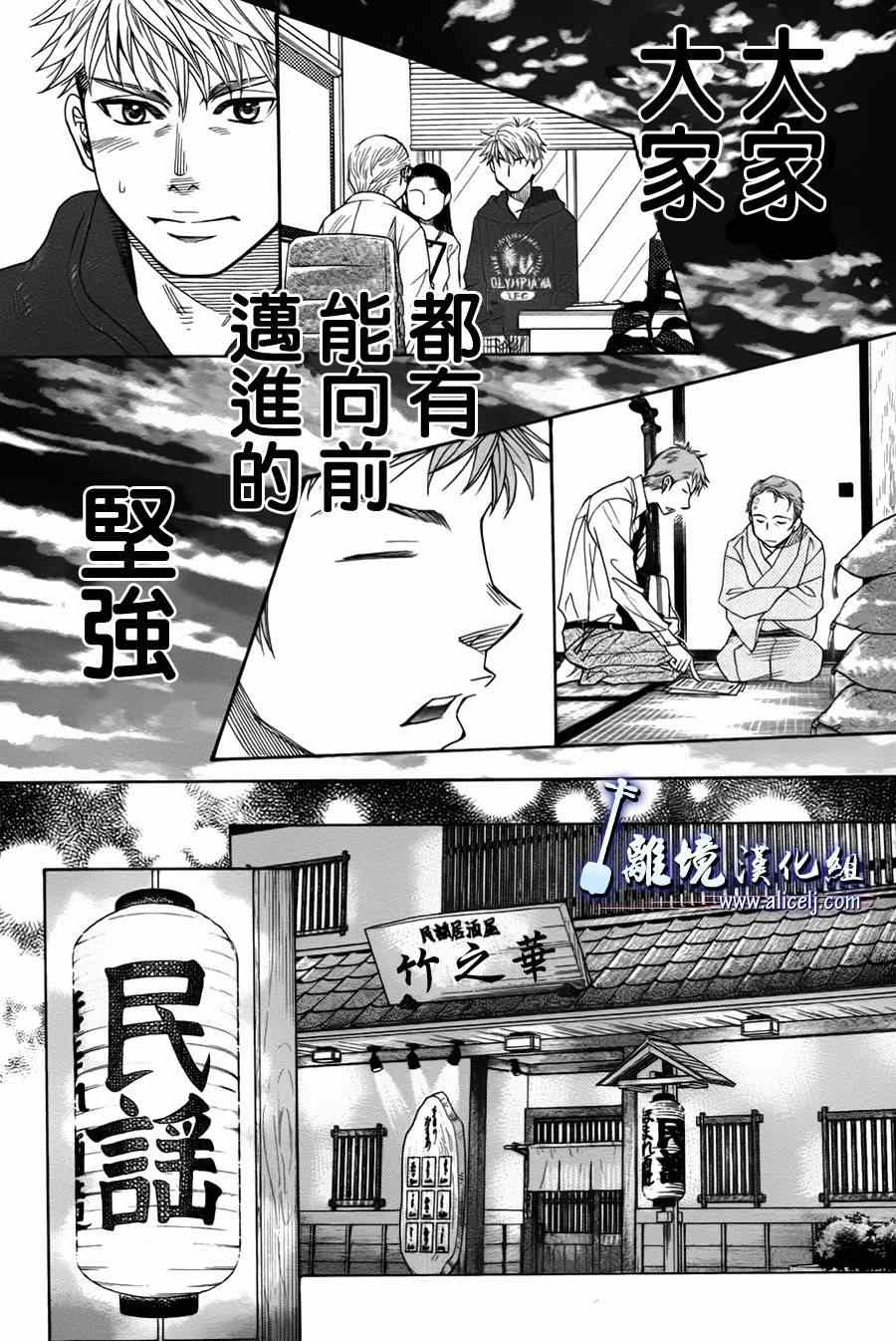 《纯白之音》漫画 030集