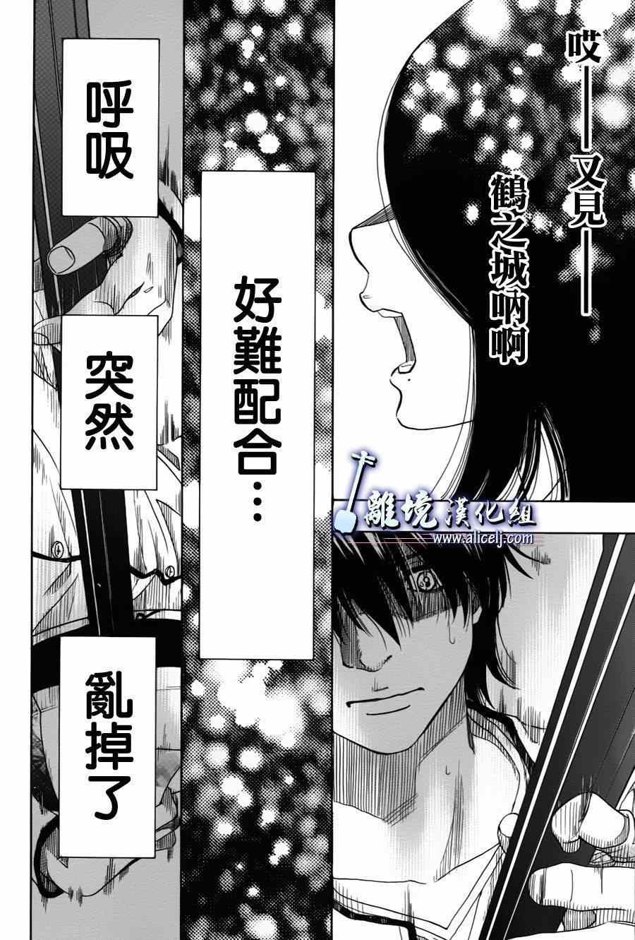 《纯白之音》漫画 031集