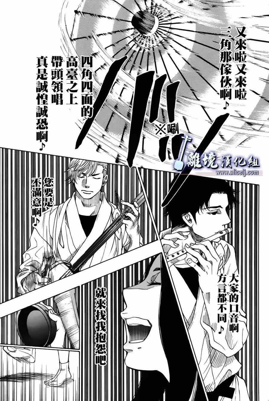 《纯白之音》漫画 032集