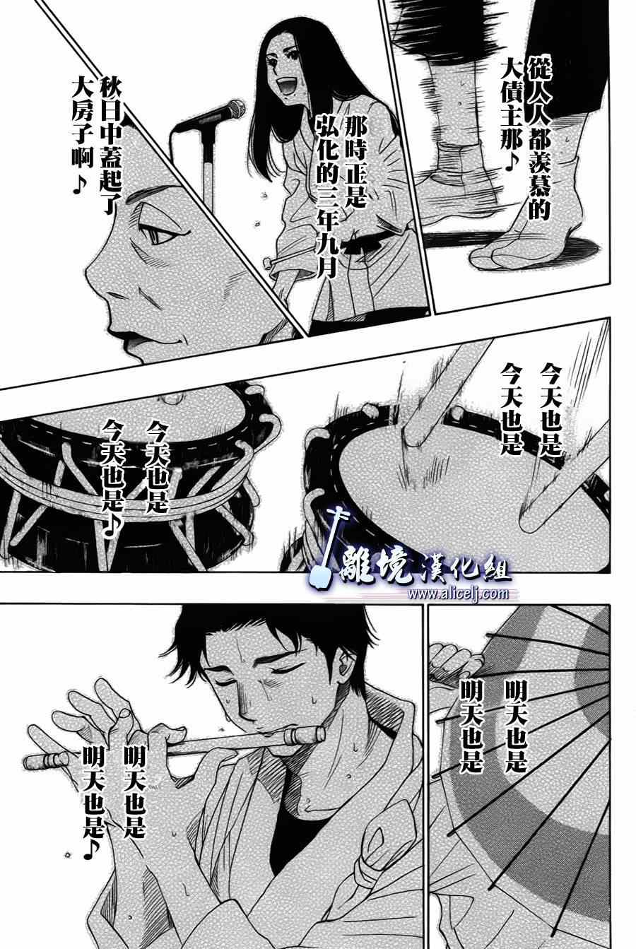 《纯白之音》漫画 032集