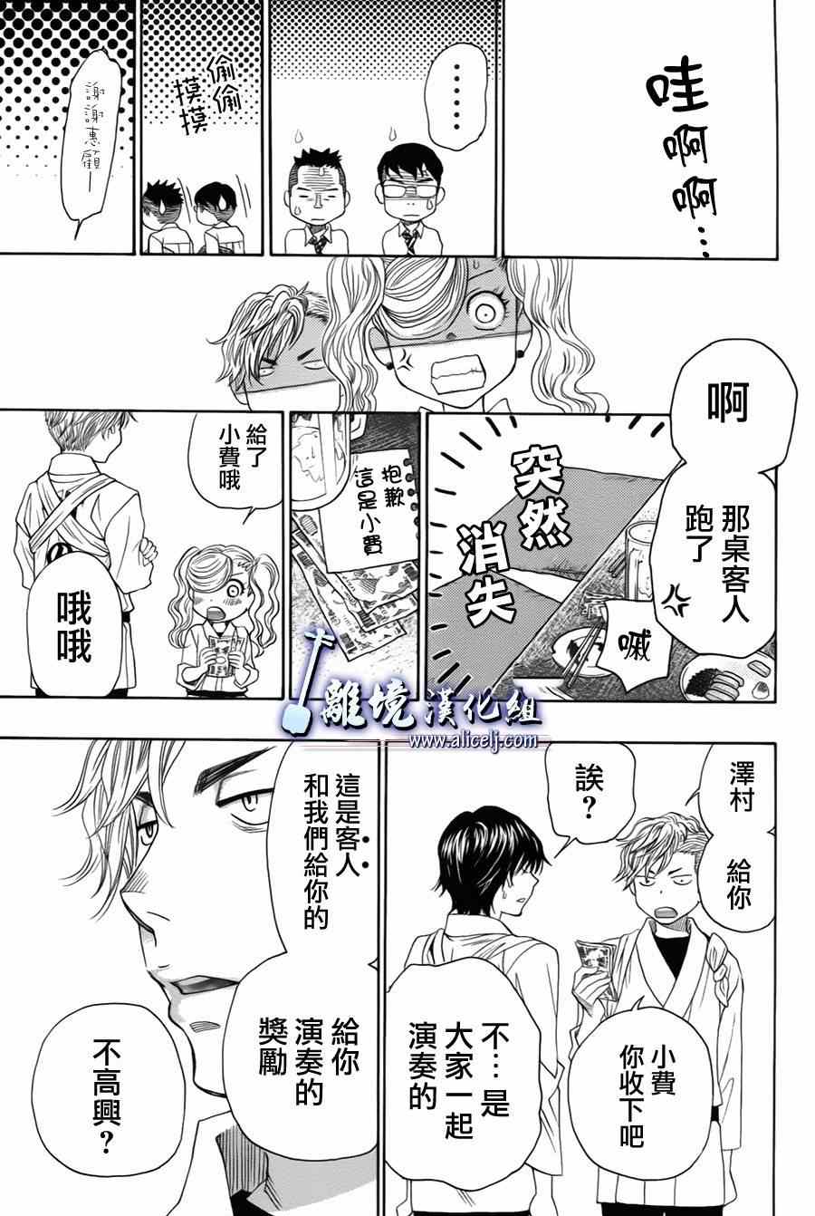 《纯白之音》漫画 032集