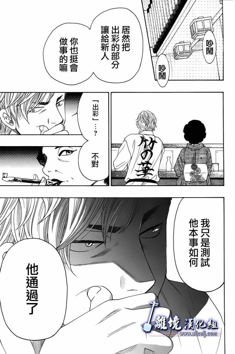 《纯白之音》漫画 032集