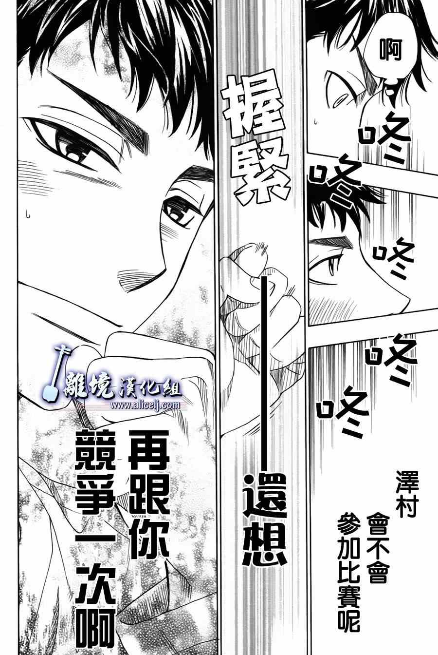 《纯白之音》漫画 032集