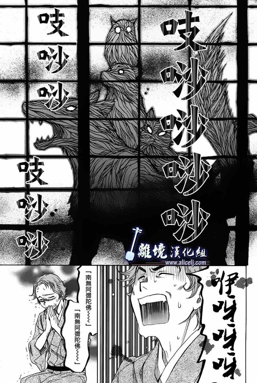 《纯白之音》漫画 033集