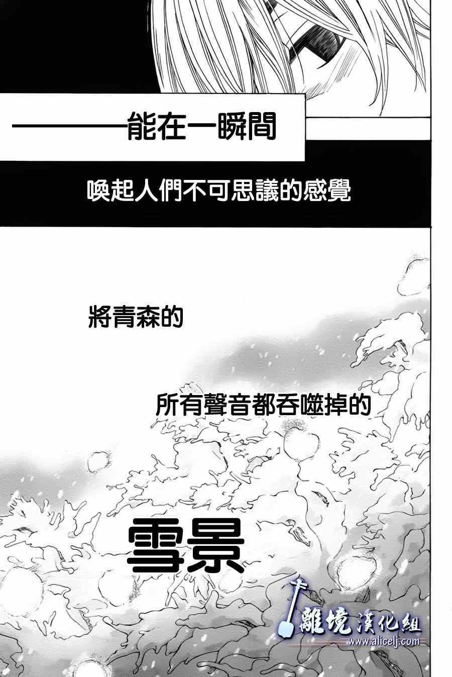 《纯白之音》漫画 034集