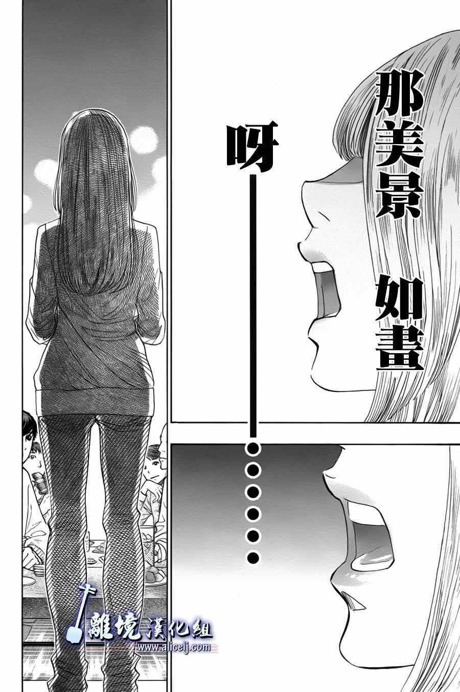 《纯白之音》漫画 034集