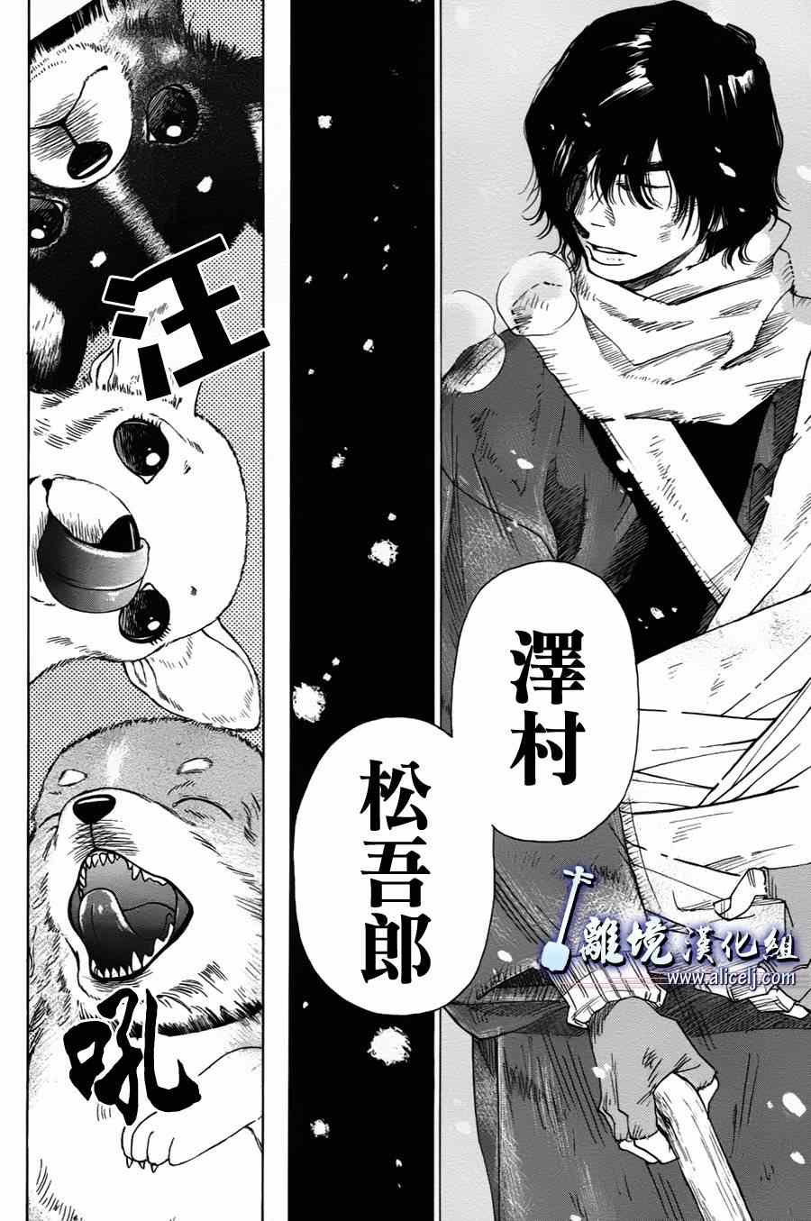 《纯白之音》漫画 035集