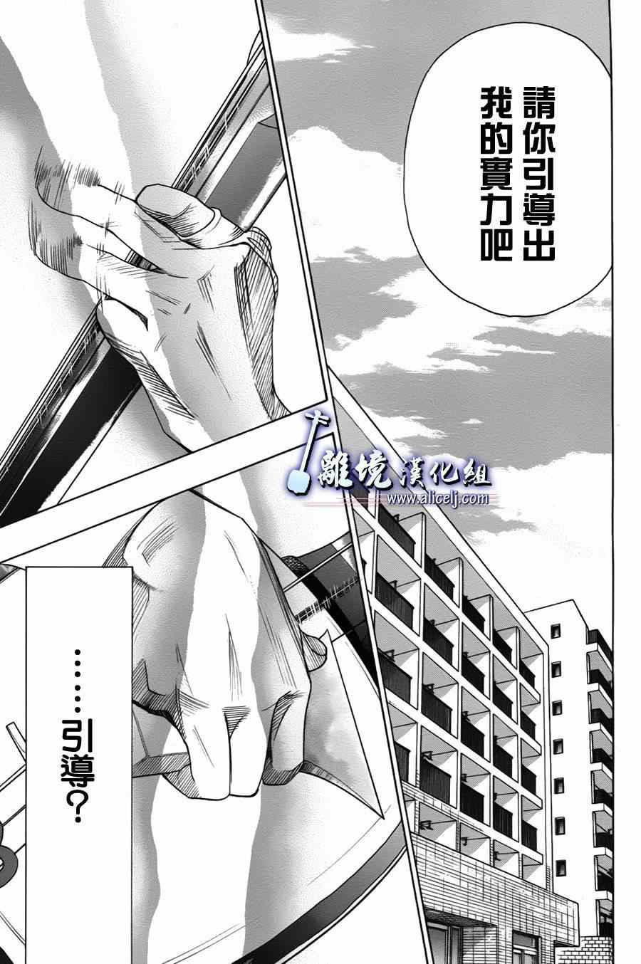 《纯白之音》漫画 035集