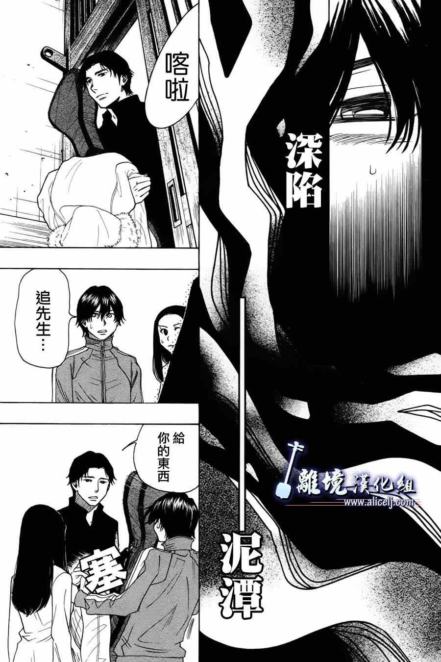 《纯白之音》漫画 036集