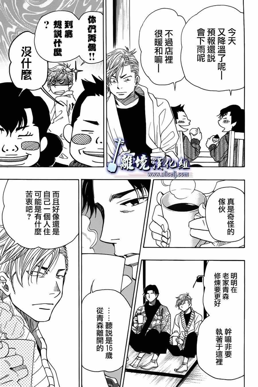 《纯白之音》漫画 036集