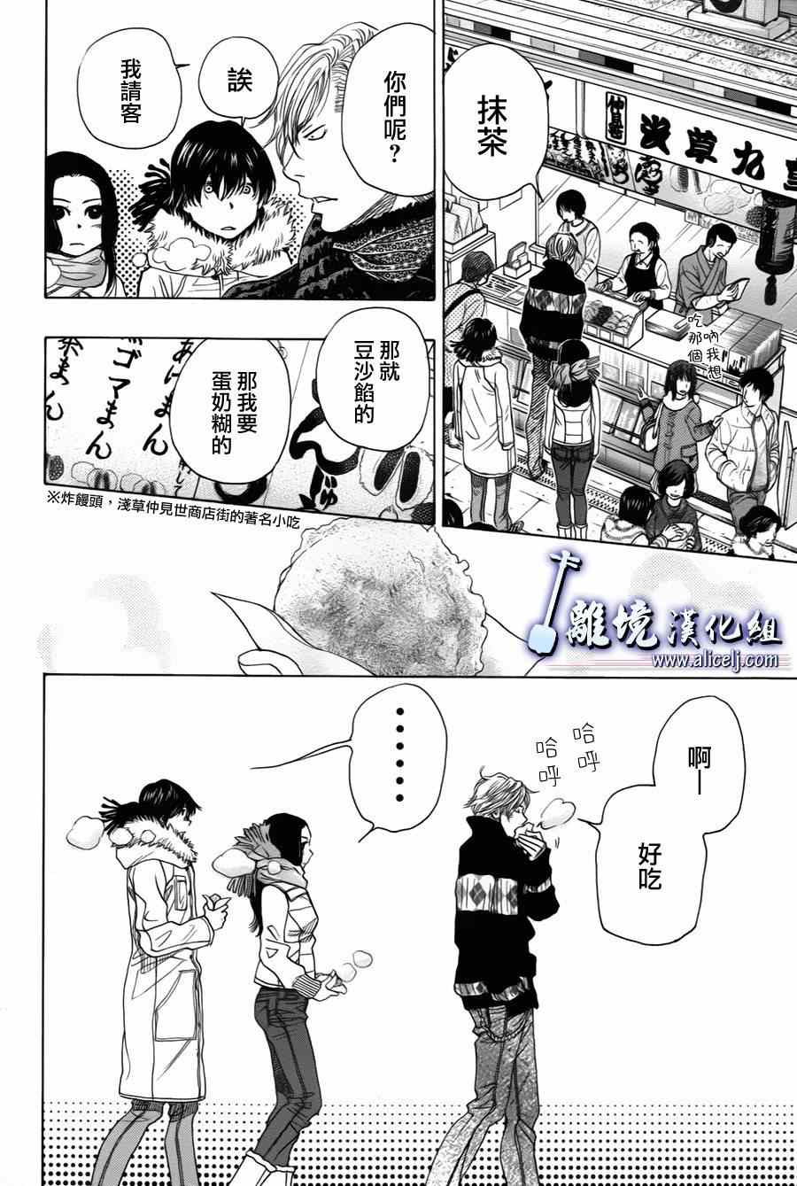 《纯白之音》漫画 037集