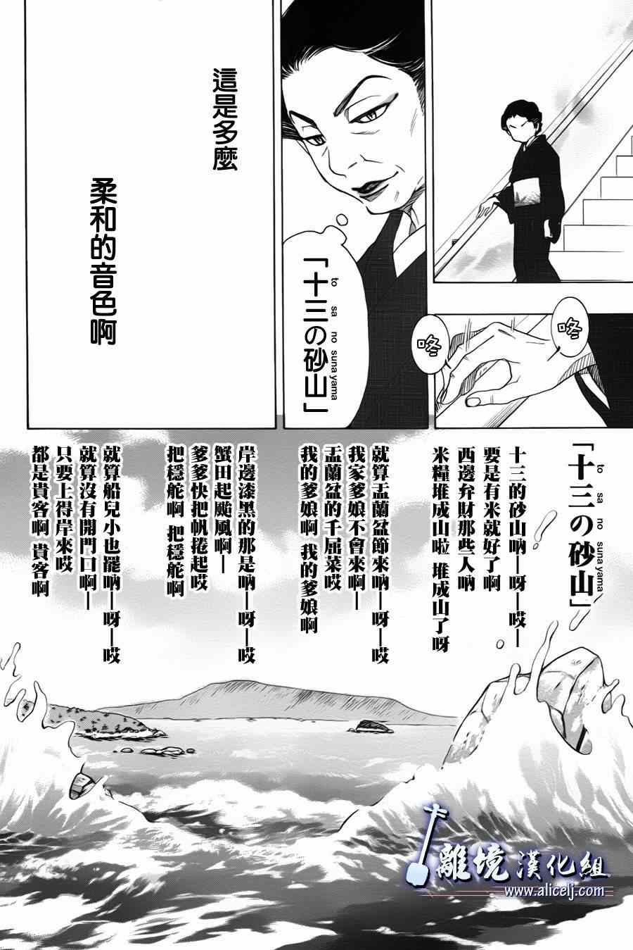 《纯白之音》漫画 037集