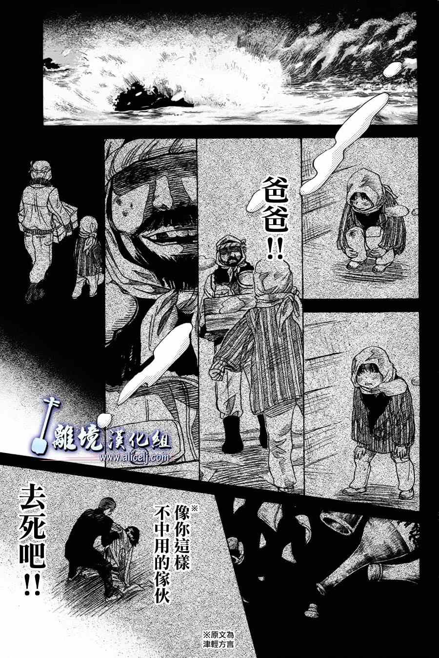 《纯白之音》漫画 037集