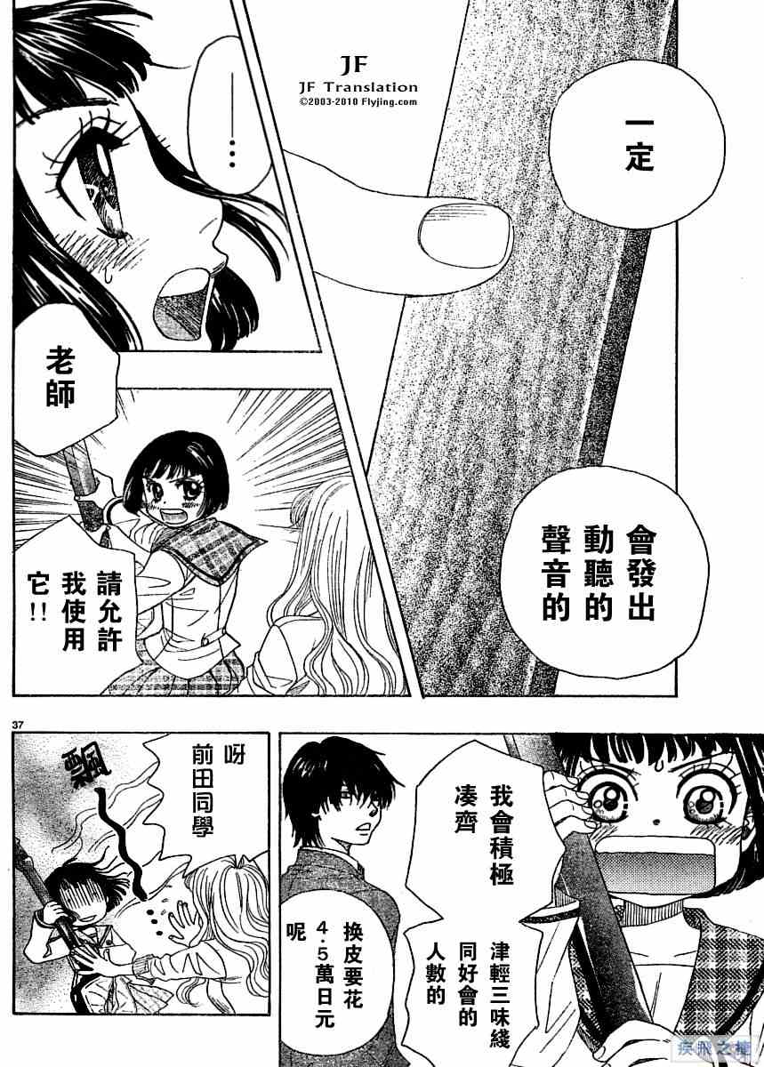 《纯白之音》漫画 03集