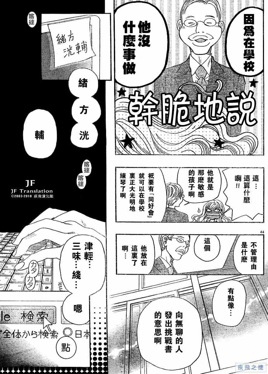 《纯白之音》漫画 03集