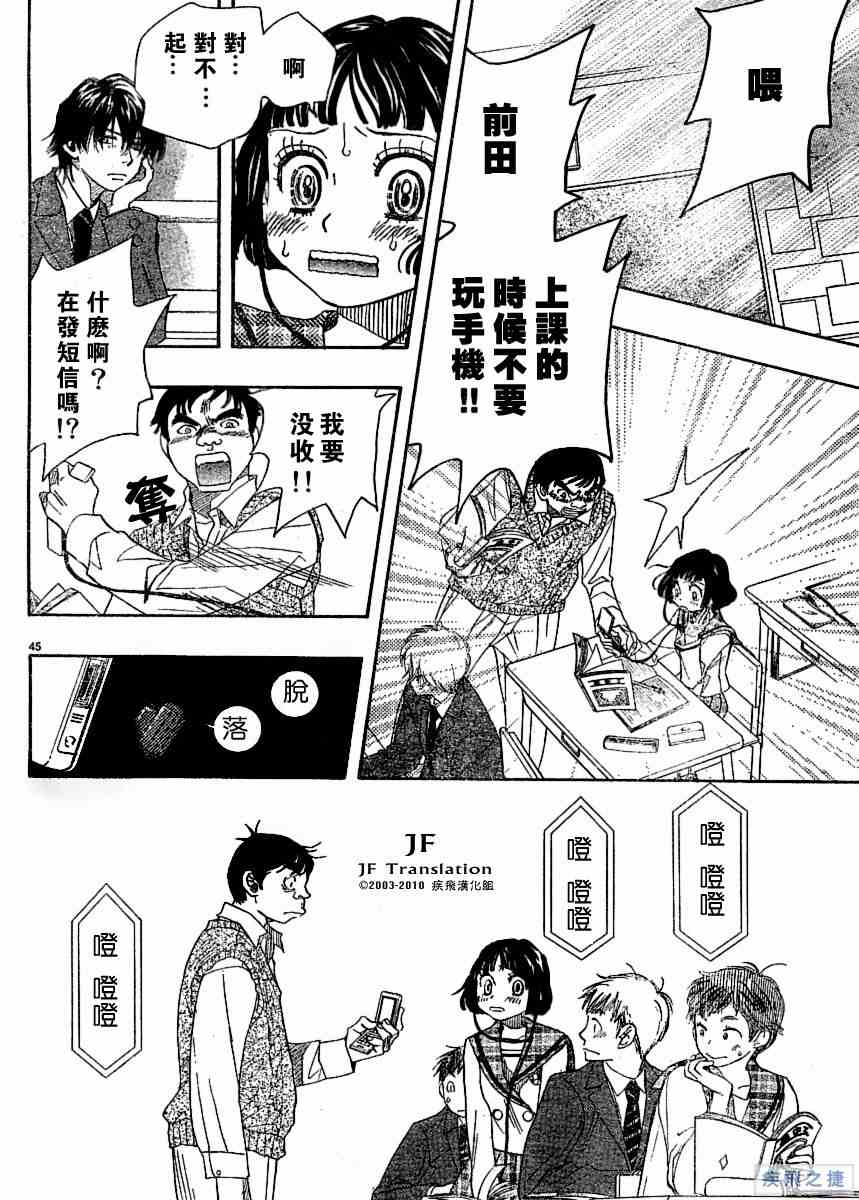 《纯白之音》漫画 03集