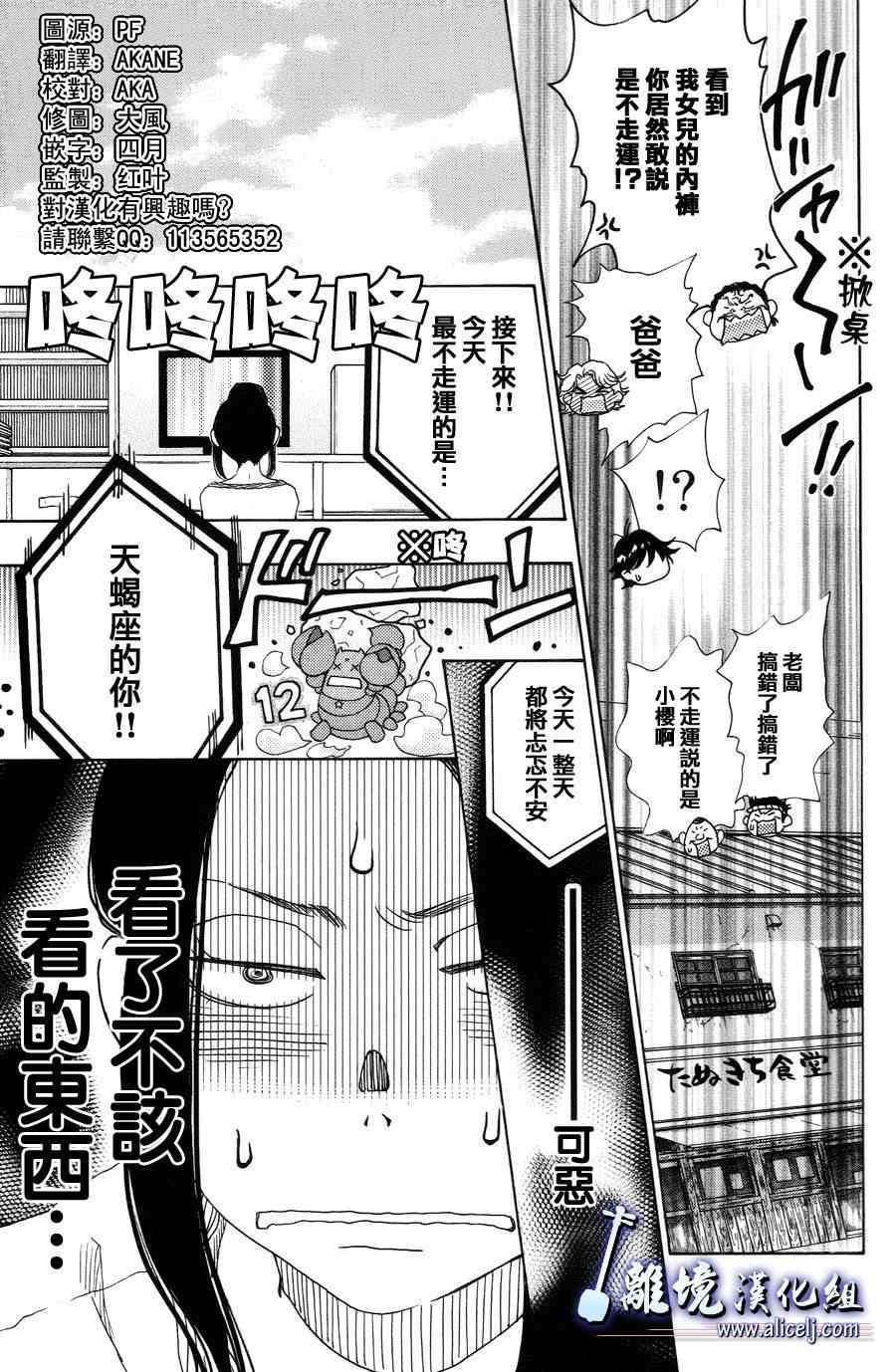 《纯白之音》漫画 040集