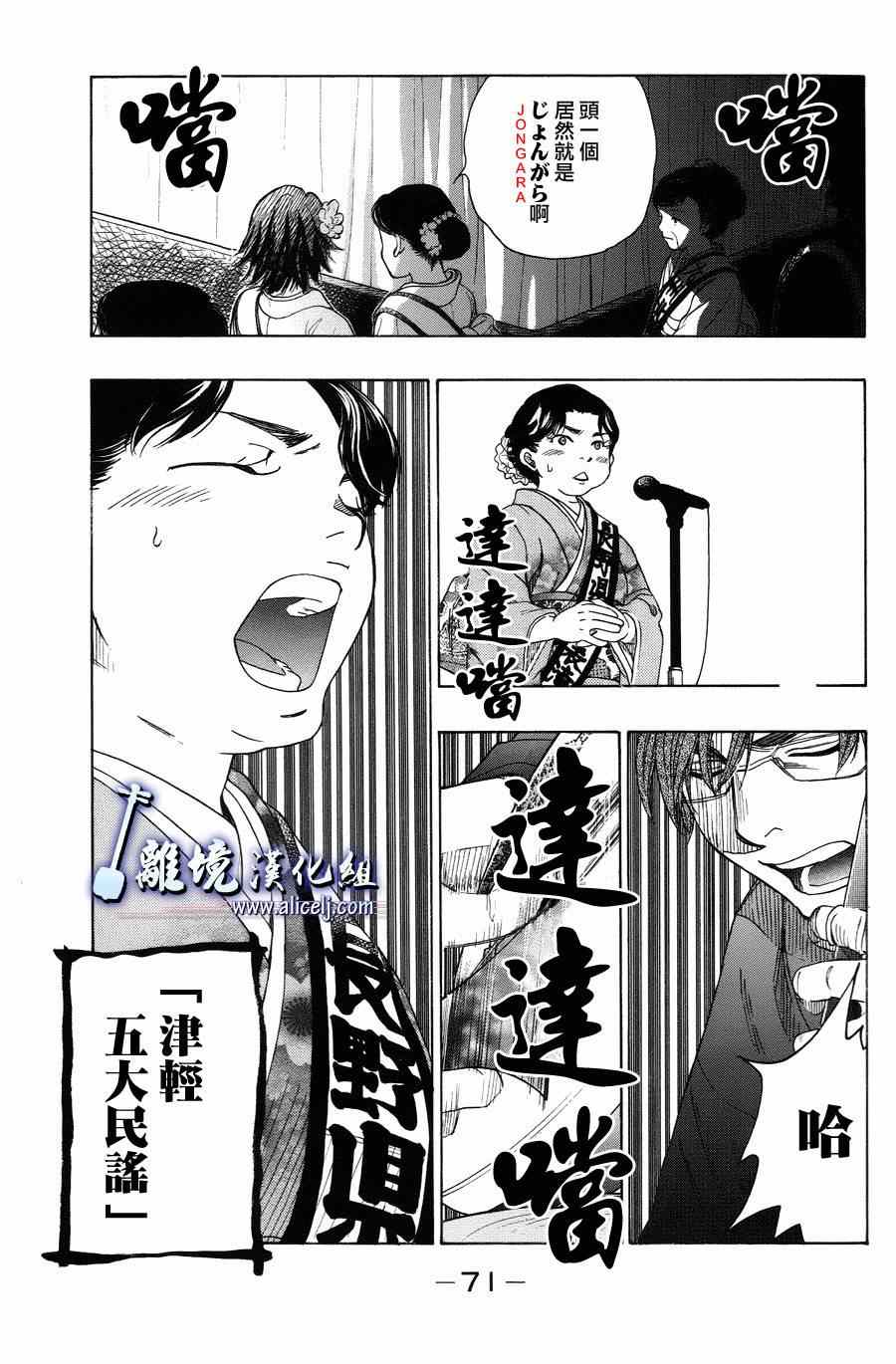 《纯白之音》漫画 040集