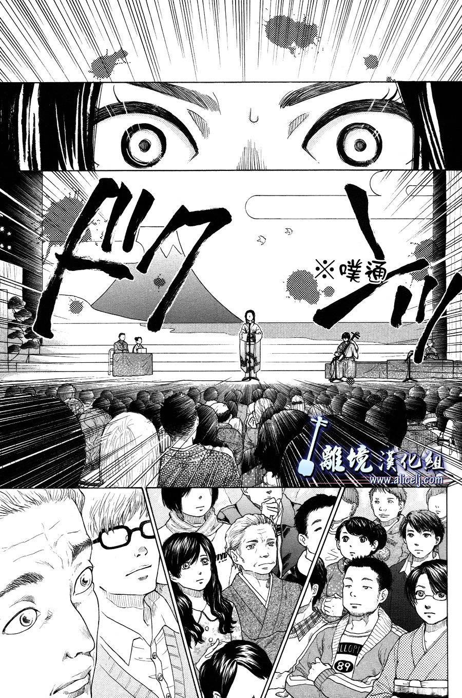 《纯白之音》漫画 041集