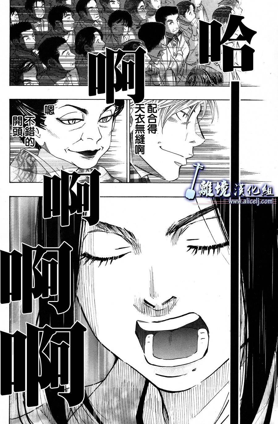 《纯白之音》漫画 041集