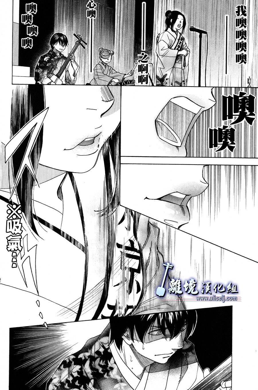 《纯白之音》漫画 041集