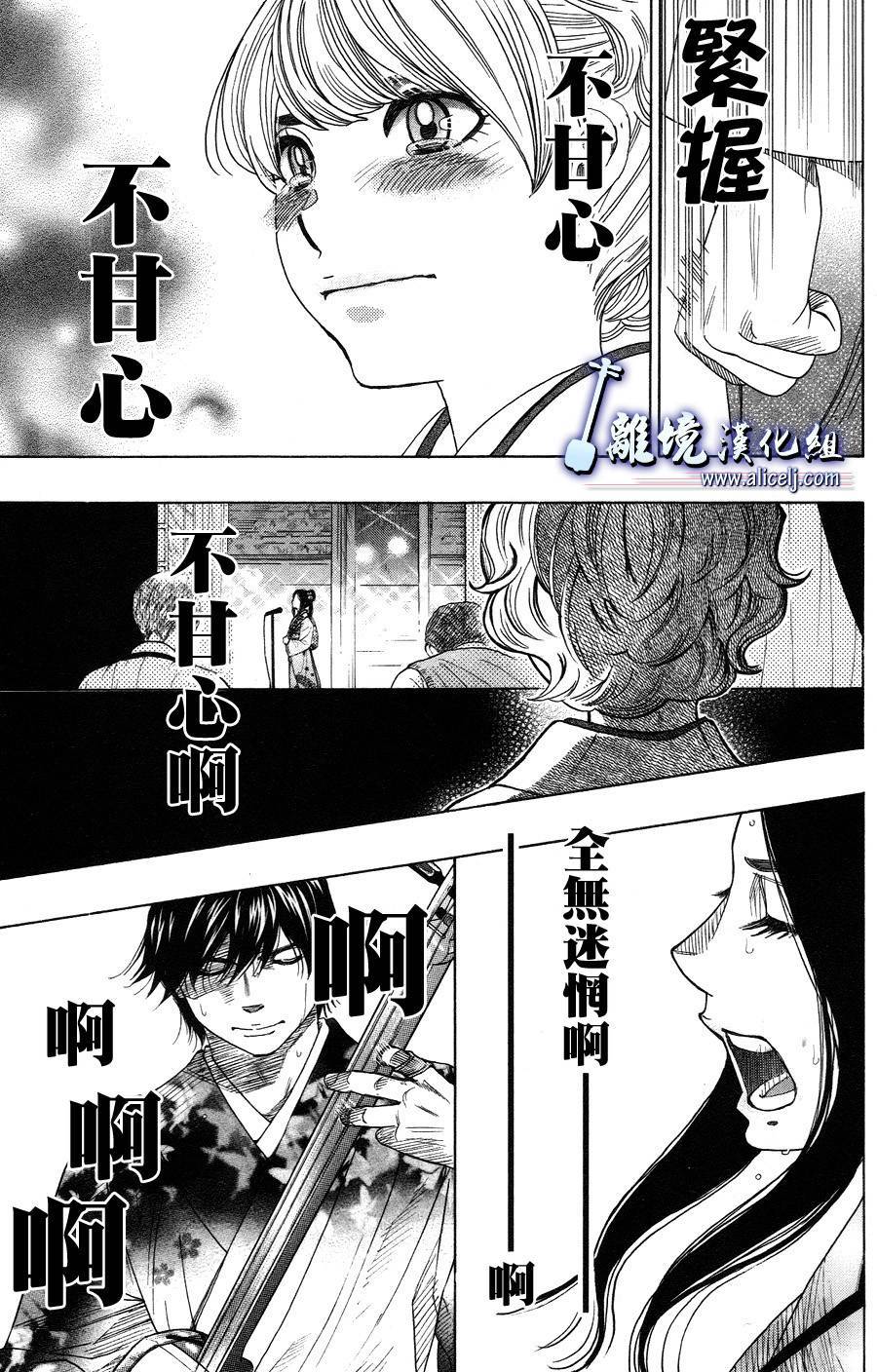 《纯白之音》漫画 041集