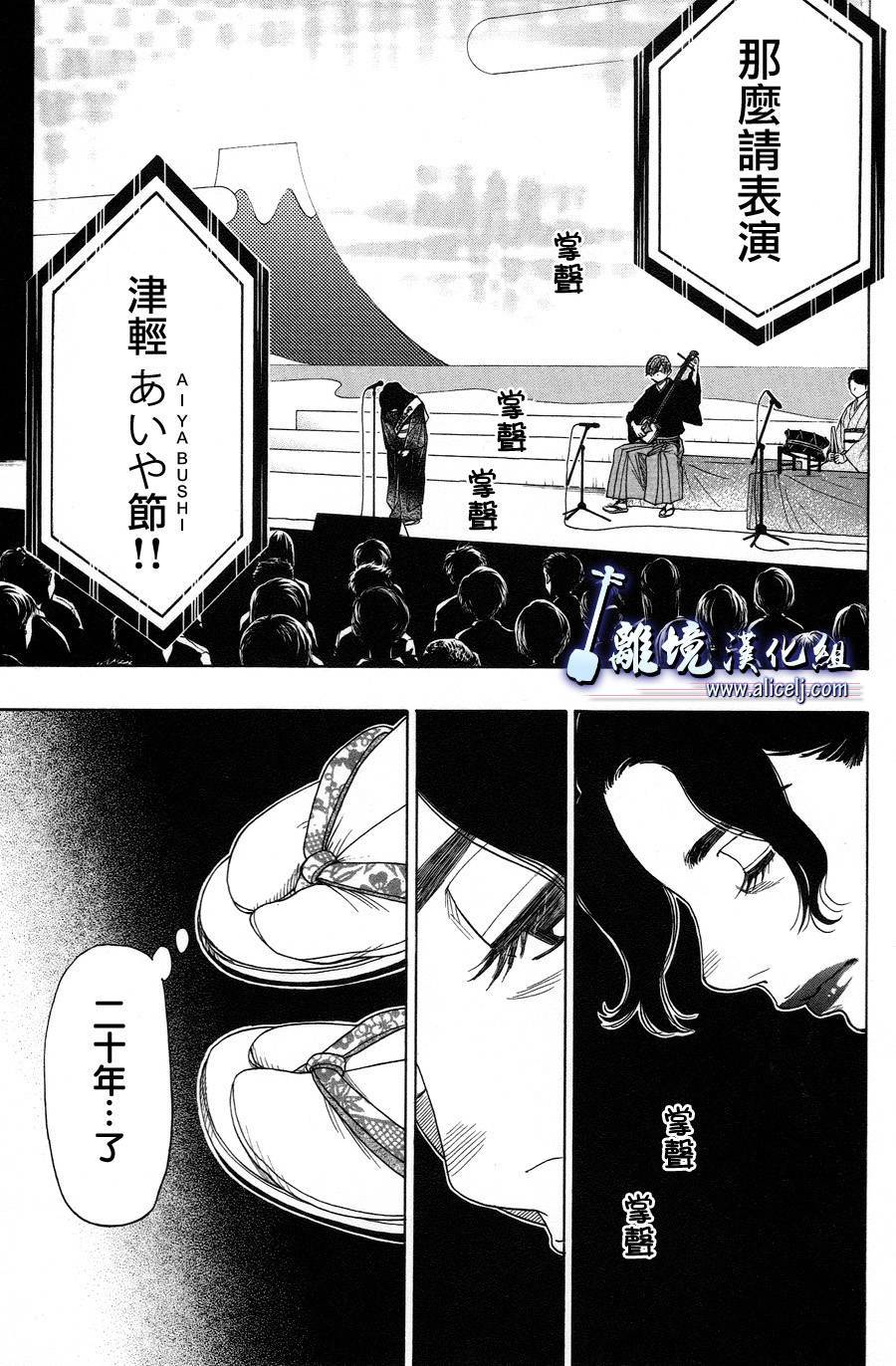 《纯白之音》漫画 041集