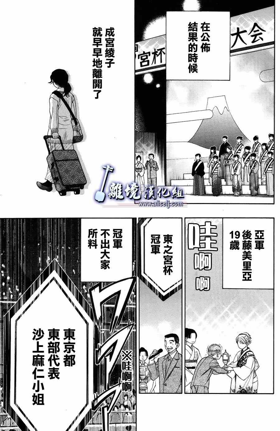 《纯白之音》漫画 042集