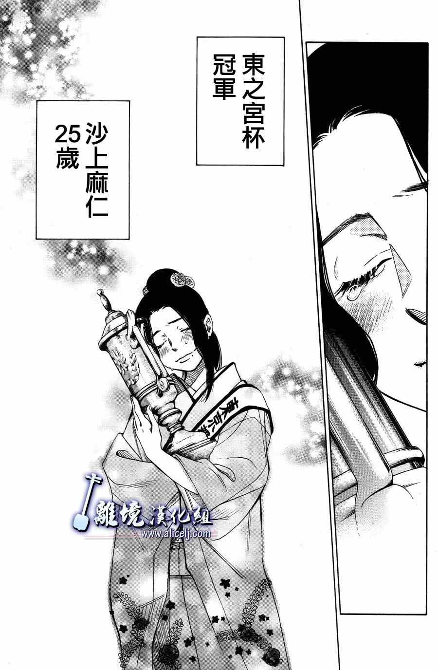 《纯白之音》漫画 042集