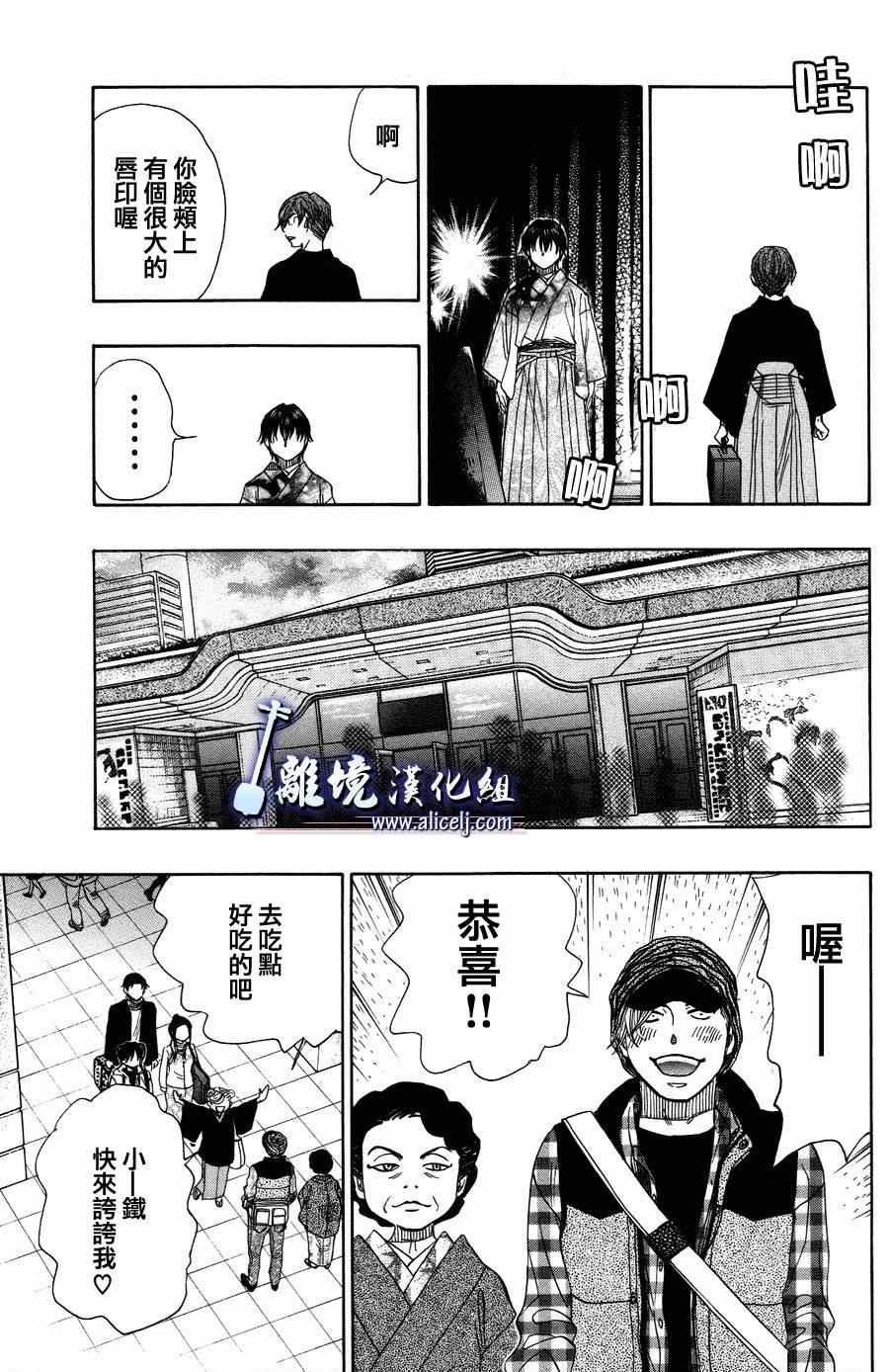 《纯白之音》漫画 042集