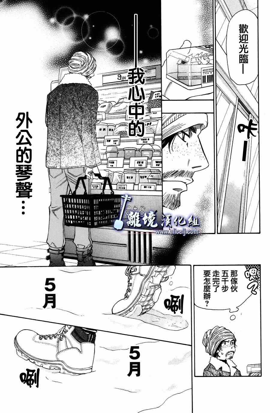 《纯白之音》漫画 042集