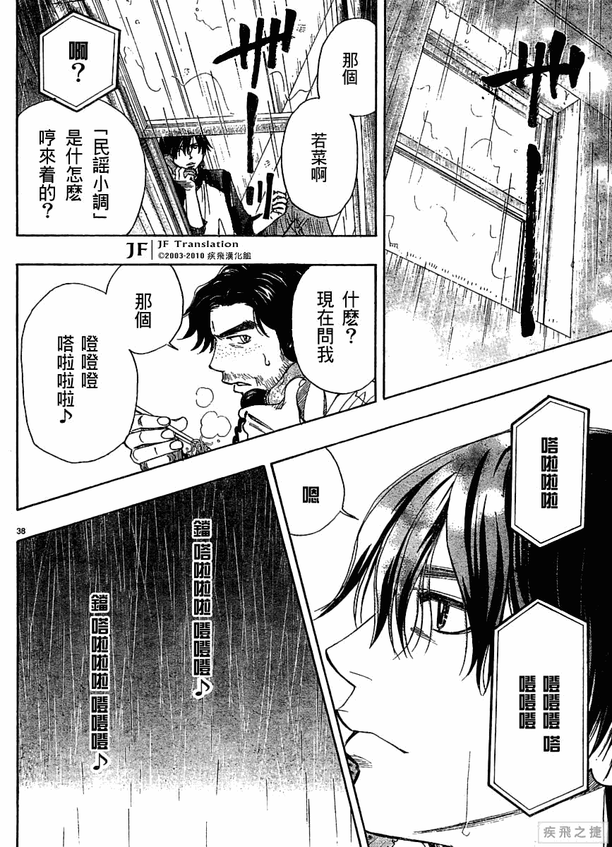 《纯白之音》漫画 05集