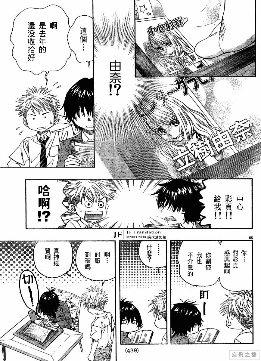 《纯白之音》漫画 05集