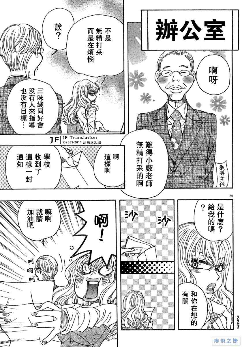 《纯白之音》漫画 07集