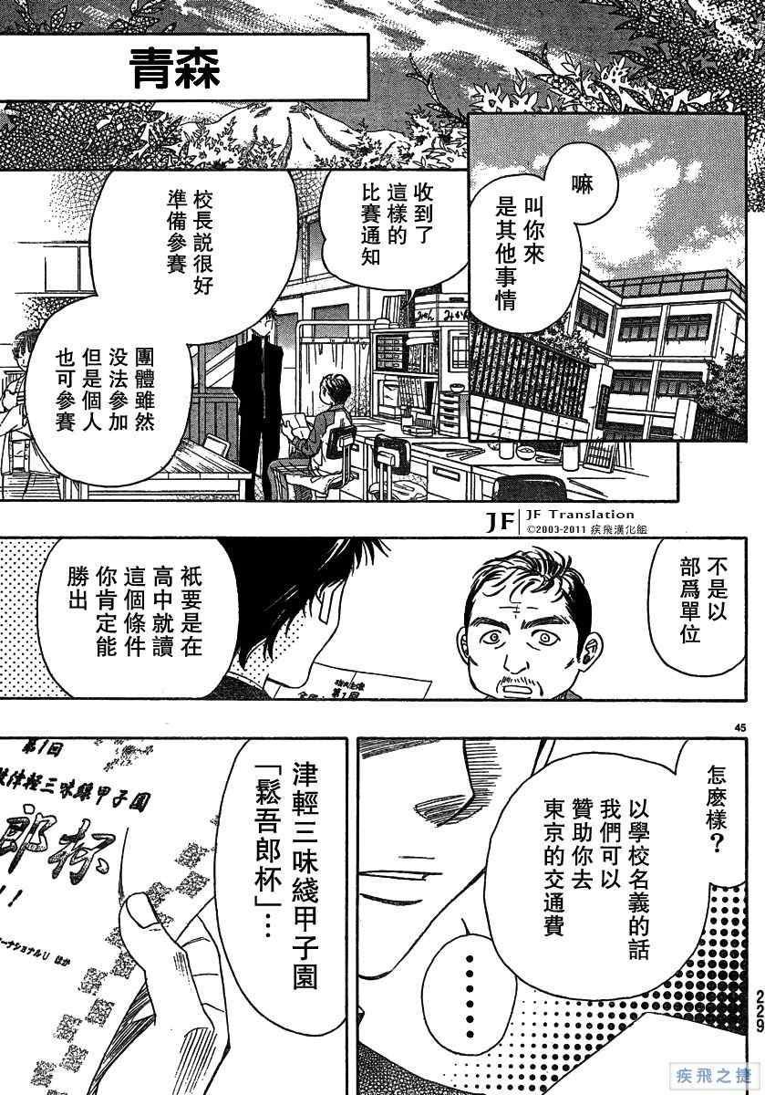 《纯白之音》漫画 07集