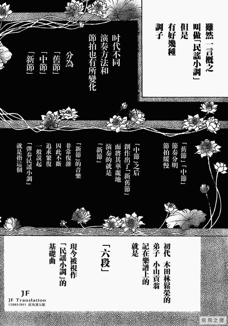 《纯白之音》漫画 08集