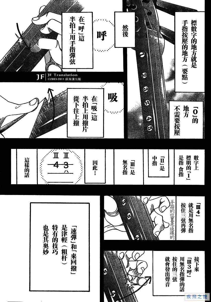 《纯白之音》漫画 10集