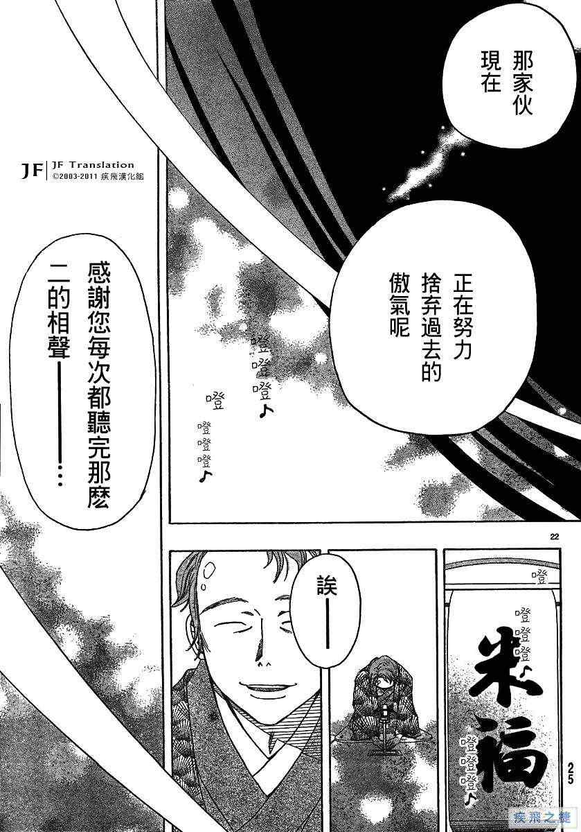 《纯白之音》漫画 10集