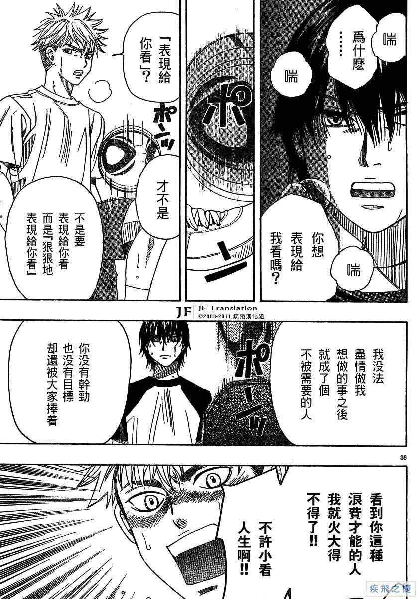 《纯白之音》漫画 10集