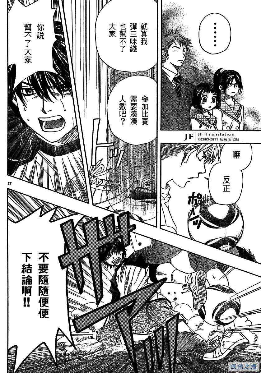 《纯白之音》漫画 10集