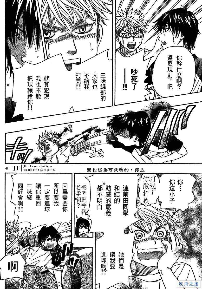 《纯白之音》漫画 10集