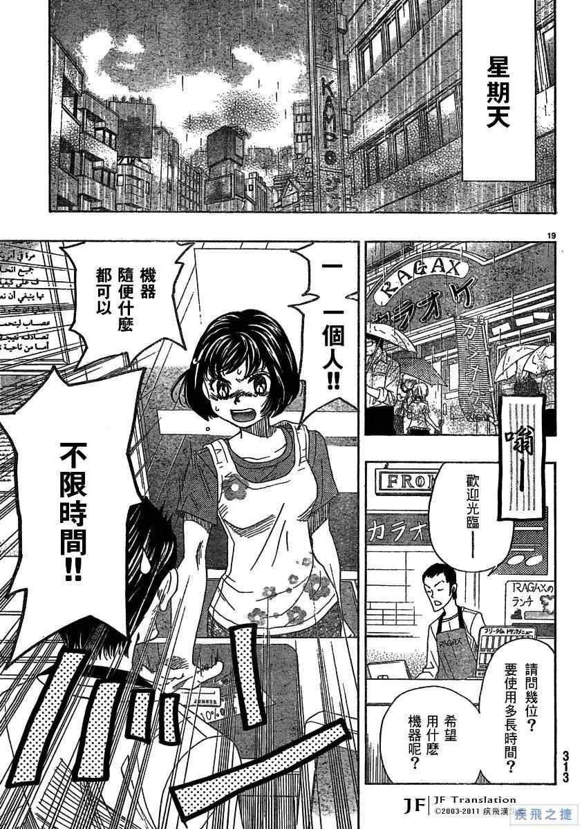 《纯白之音》漫画 11集