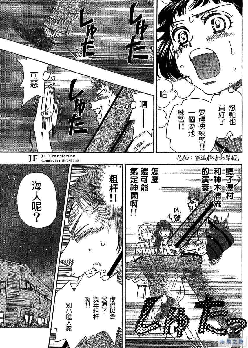 《纯白之音》漫画 12集