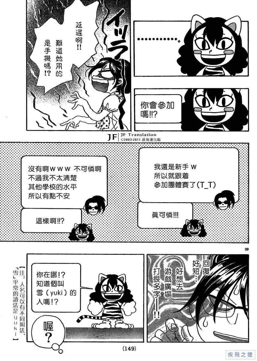 《纯白之音》漫画 12集