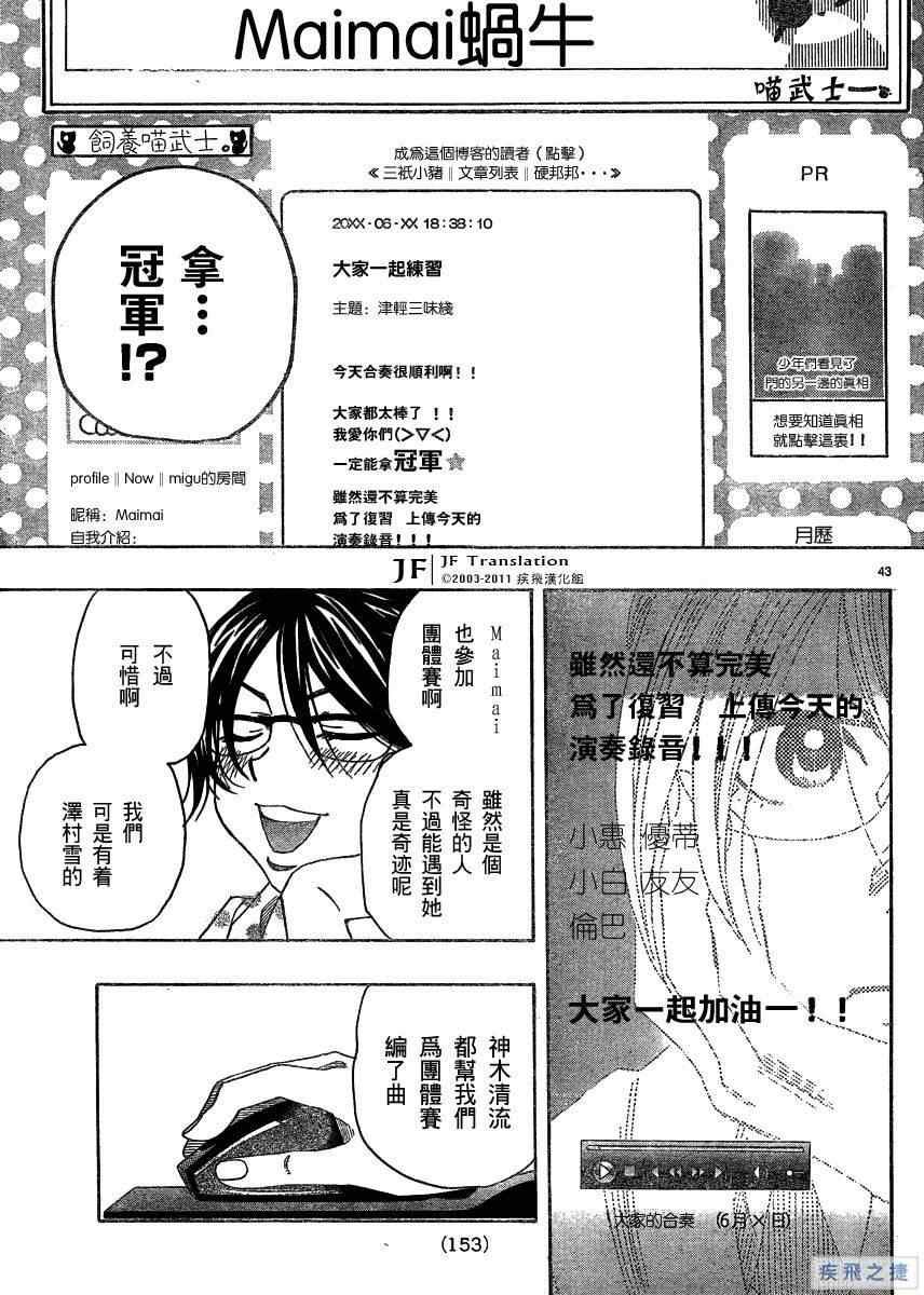 《纯白之音》漫画 12集